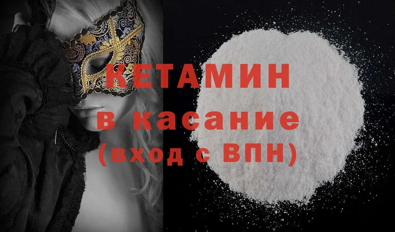 где найти наркотики  Партизанск  КЕТАМИН ketamine 