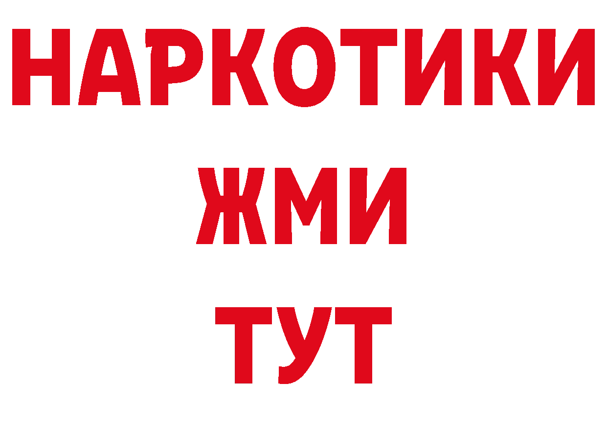 Где продают наркотики? площадка официальный сайт Партизанск