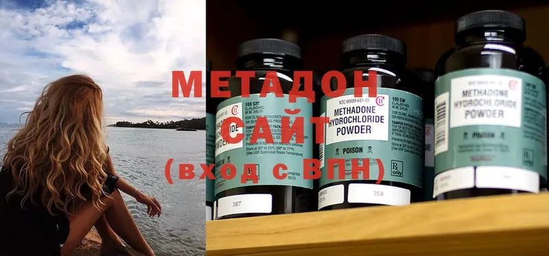 Метадон methadone  сколько стоит  Партизанск 